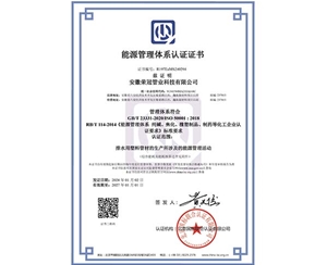 能源認證證書